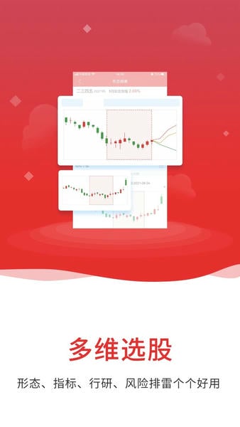 通达信看盘软件手机版 通达信app手机版下载