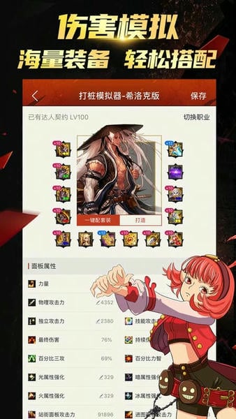 dnf掌游宝最新版 v6.8.12 安卓版 0