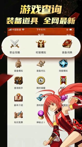 dnf掌游宝最新版 v6.8.12 安卓版 2
