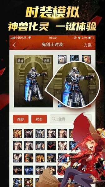 dnf掌游宝最新版 dnf掌游宝官方下载
