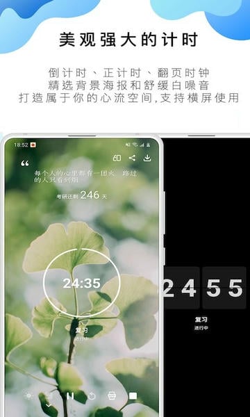 番茄todo最新版 v10.2.9.502 安卓版 0