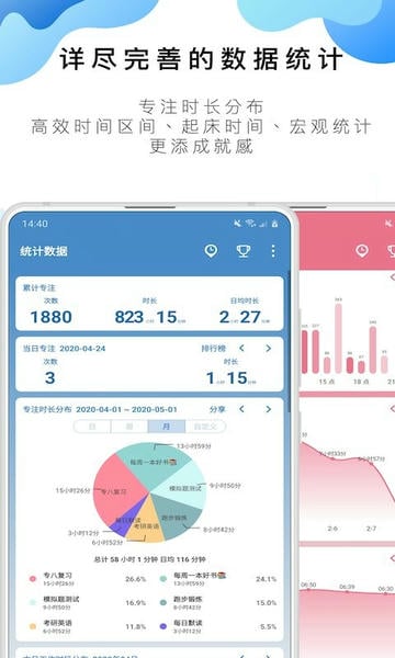 番茄todo最新版 v10.2.9.502 安卓版 1
