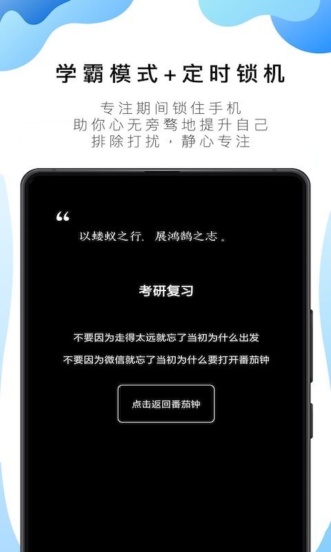 番茄todo最新版 v10.2.9.502 安卓版 2