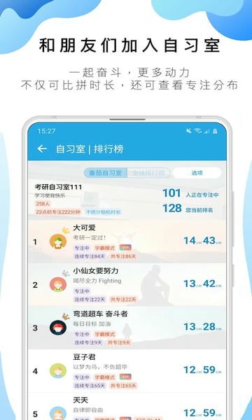 番茄todo最新版 v10.2.9.502 安卓版 3