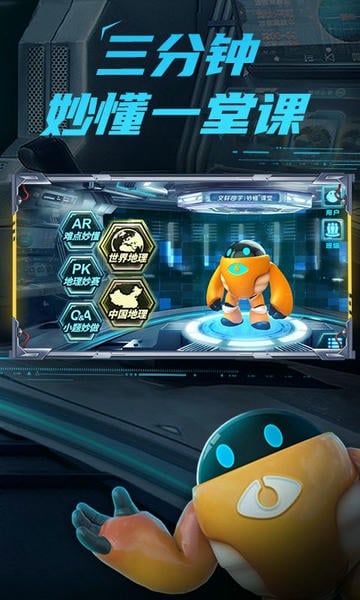 妙懂地理最新版 妙懂地理手机版