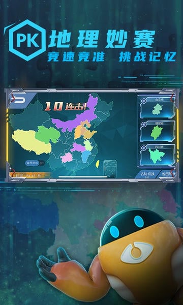 妙懂地理官方版 v10.1.1 安卓版 2