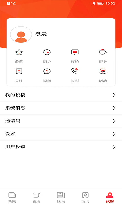 西安发布客户端 v3.0.16 安卓版 1