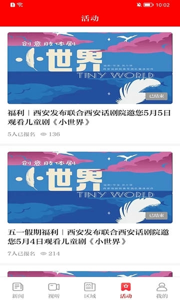 西安发布客户端 v3.0.16 安卓版 2