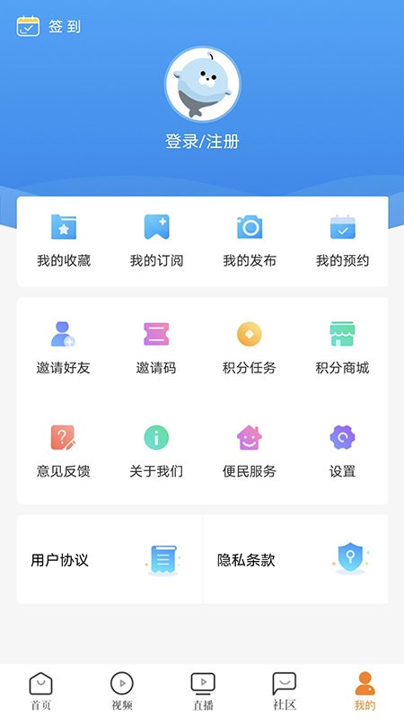 看厦门直播 v4.6.6 安卓最新版 2
