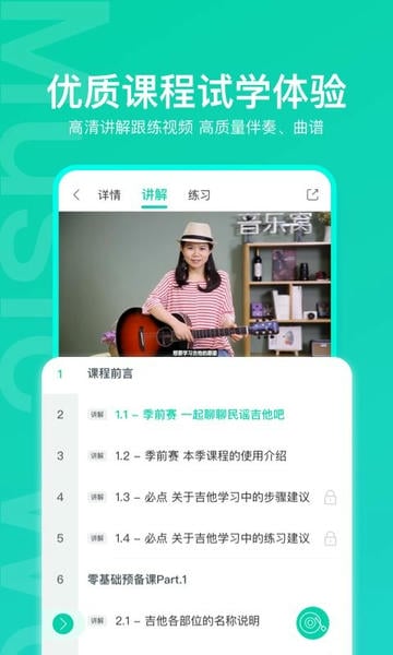 音乐窝官方版 v4.7.0 安卓版 1