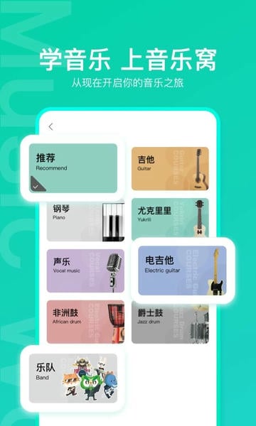 音乐窝官方版 音乐窝最新版