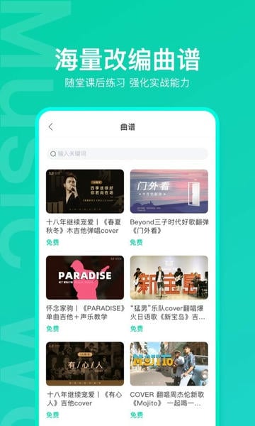 音乐窝官方版 v4.7.0 安卓版 0