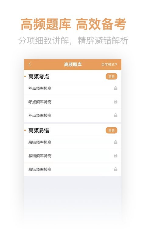 经济师亿题库app v2.8.9 安卓最新版 0