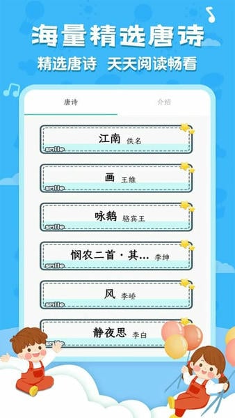 唐诗三百首全集最新版 唐诗三百首全集官方版