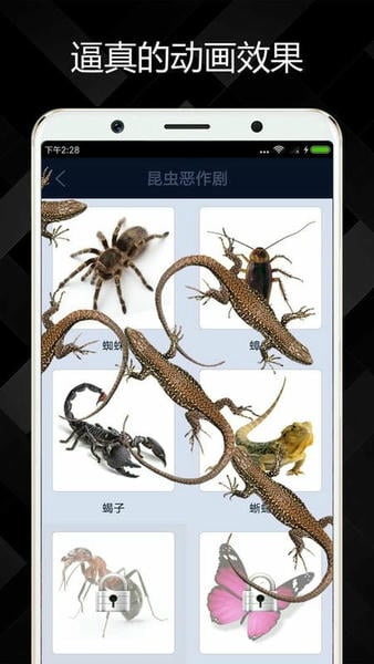 屏幕恶作剧软件 v5.1 安卓版 2