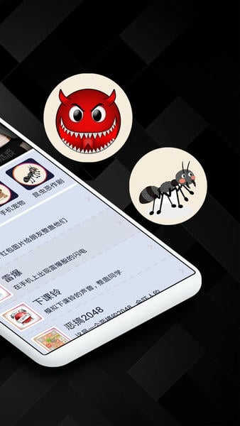 屏幕恶作剧官方版 屏幕恶作剧下载
