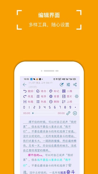 小周便签最新版本 v4.3.3 安卓版 0