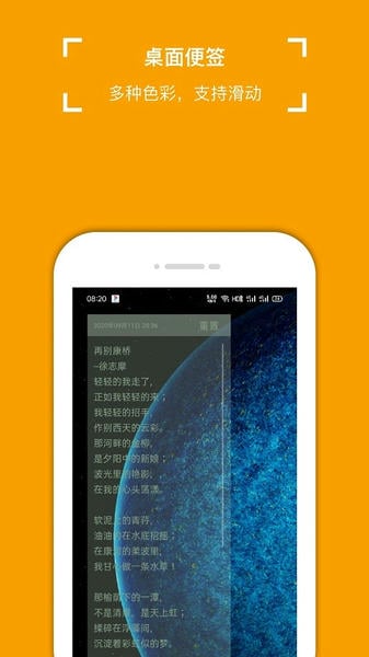 小周便签最新版本 v4.3.3 安卓版 1