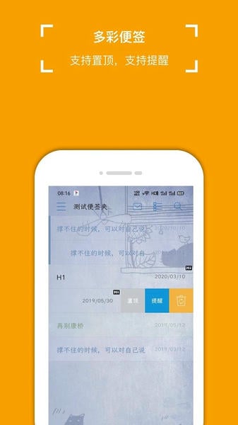 小周便签最新版本 v4.3.3 安卓版 3
