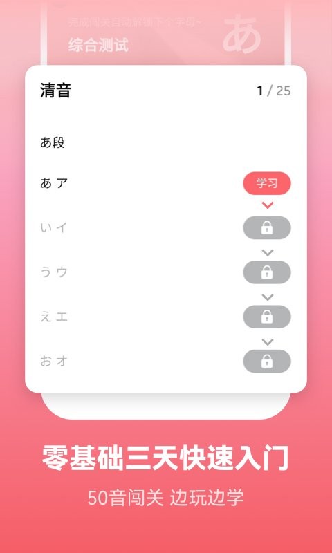 莱特日语背单词官方版 v2.6.8 安卓版 0