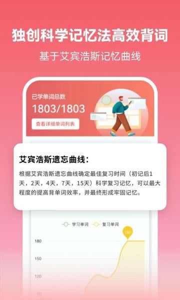 莱特日语背单词最新版 莱特日语背单词官方版