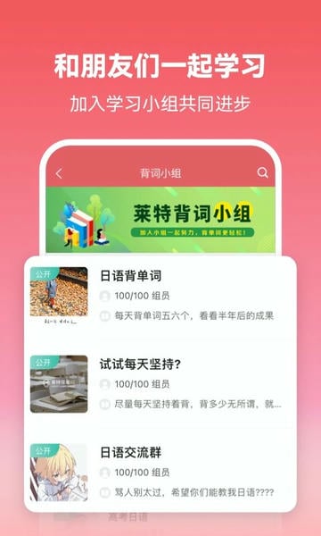 莱特日语背单词官方版 v2.6.8 安卓版 2