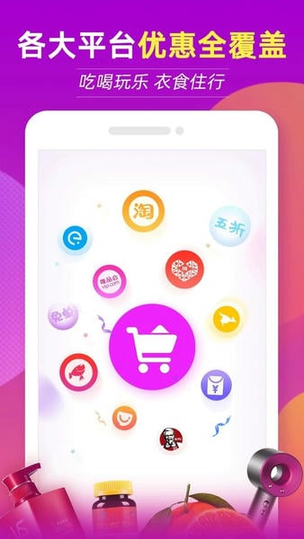 返现特价版最新版 返现特价版app下载