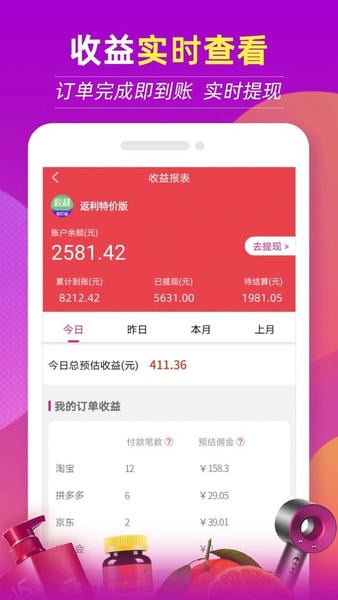 返现特价版最新版 v4.1.5 安卓版 0