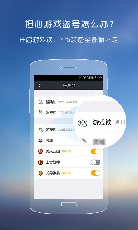 YY安全中心app v3.9.41 安卓版 1