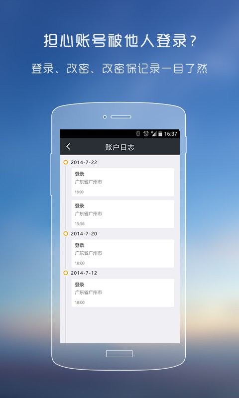 YY安全中心app v3.9.41 安卓版 2
