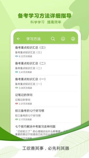中考生物通软件 v7.5 安卓版 1