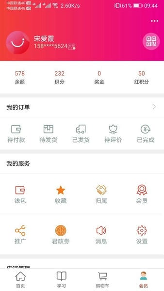 汇城乐购最新版本 v5.10.1 安卓版 0