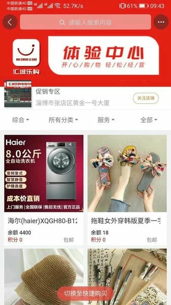 汇城乐购最新版本 v5.10.1 安卓版 2