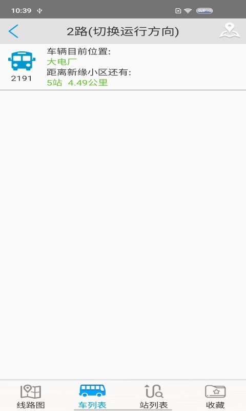 安庆掌上公交app最新版本下载