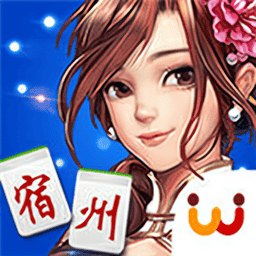 天天爱宿州麻将官方版