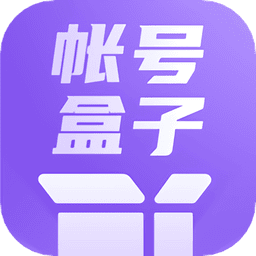 private账号盒子最新版