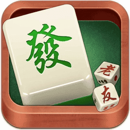 老友内蒙古麻将手游