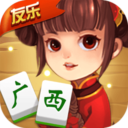 广西友乐麻将手游v2.2 安卓版