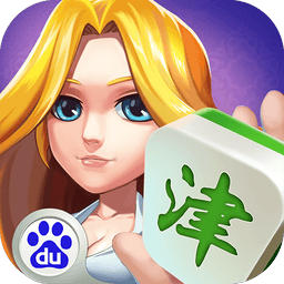 天津麻将官方版