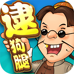 同城游逮狗腿手机版
