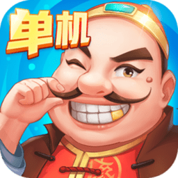 六月斗地主单机版无网络版v7.1.15 安卓版