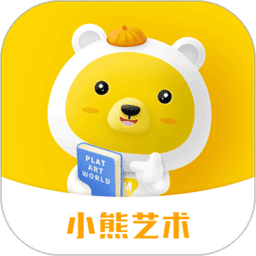 小熊艺术官方版(改名小熊美术)