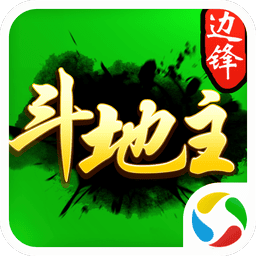 边锋斗地主手机版v1.5.0 安卓最新版