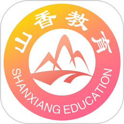 山香网校网课v4.1.4 安卓版