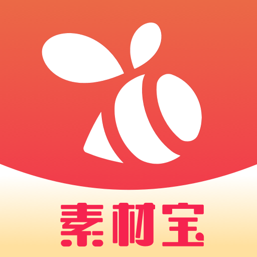素材宝最新版v1.2.18 安卓版