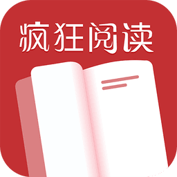 疯狂阅读官方最新版