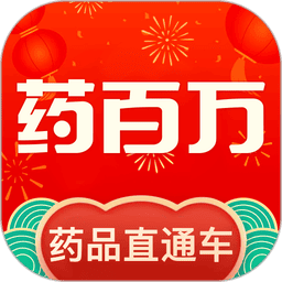 药百万手机版