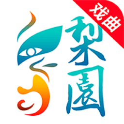 梨园行戏曲免费版v5.2.2 安卓版
