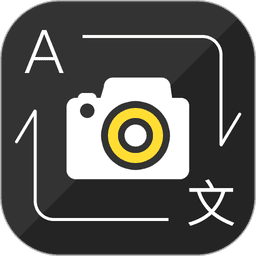 拍照翻译免费appv1.3.4 安卓版