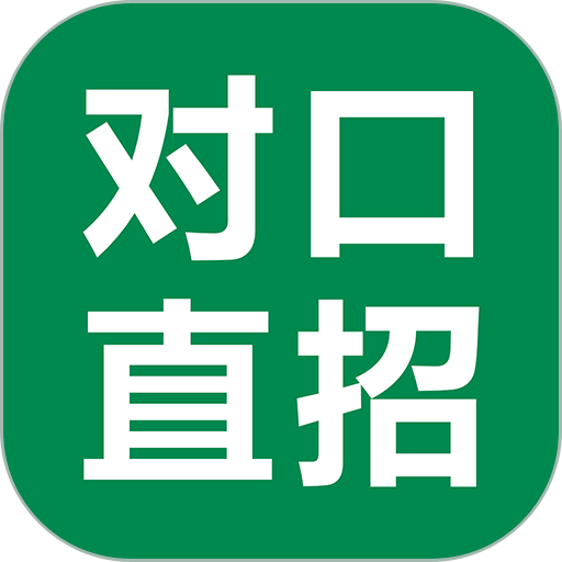 对口直招软件v1.864 安卓版